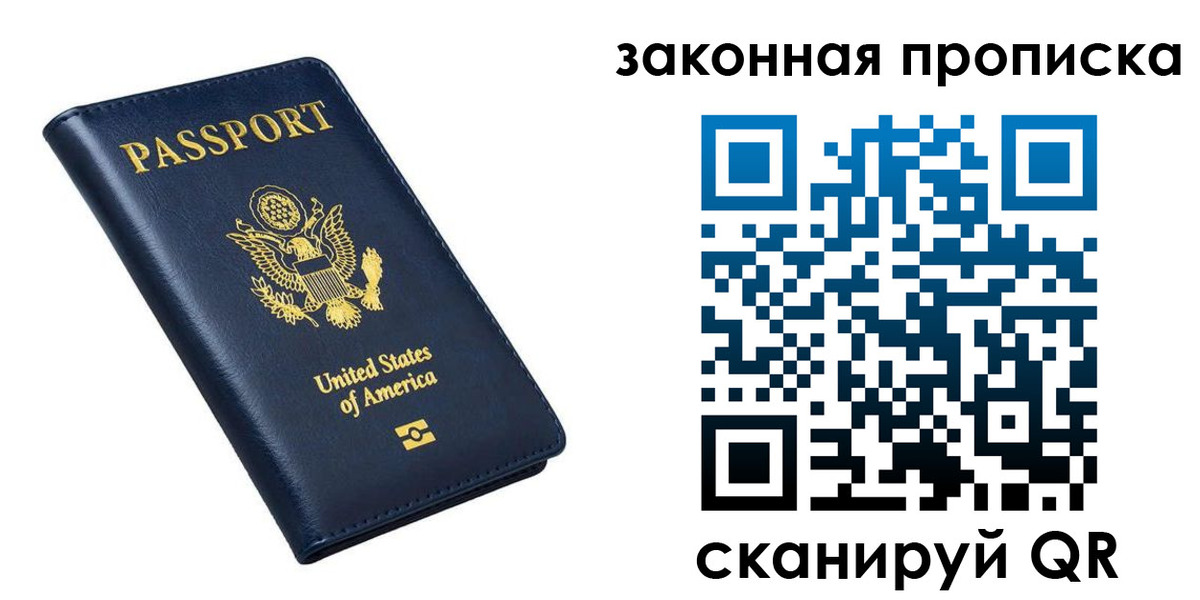 временная регистрация в квартире в Вольске