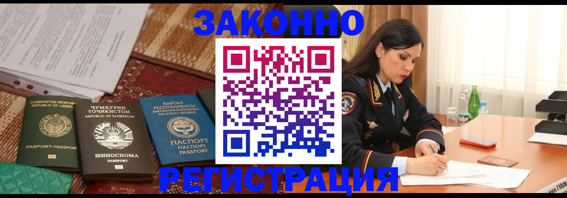 прописка 2025 в Вольске