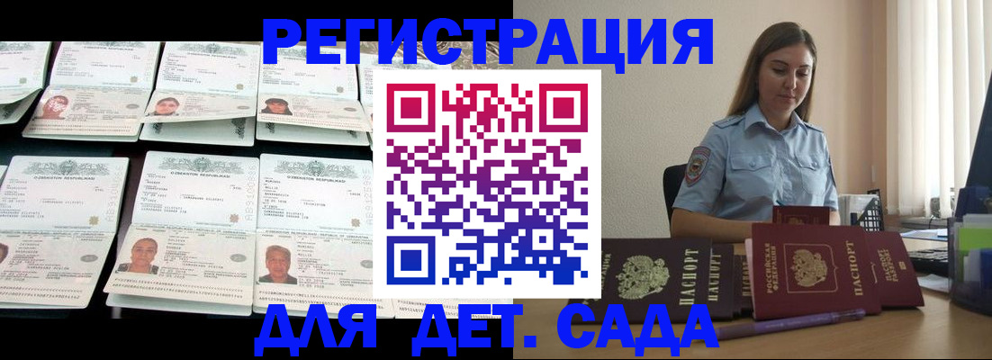 временная регистрация собственник в Вольске