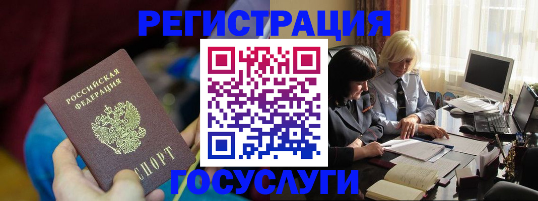 временная регистрация госуслуги в Вольске