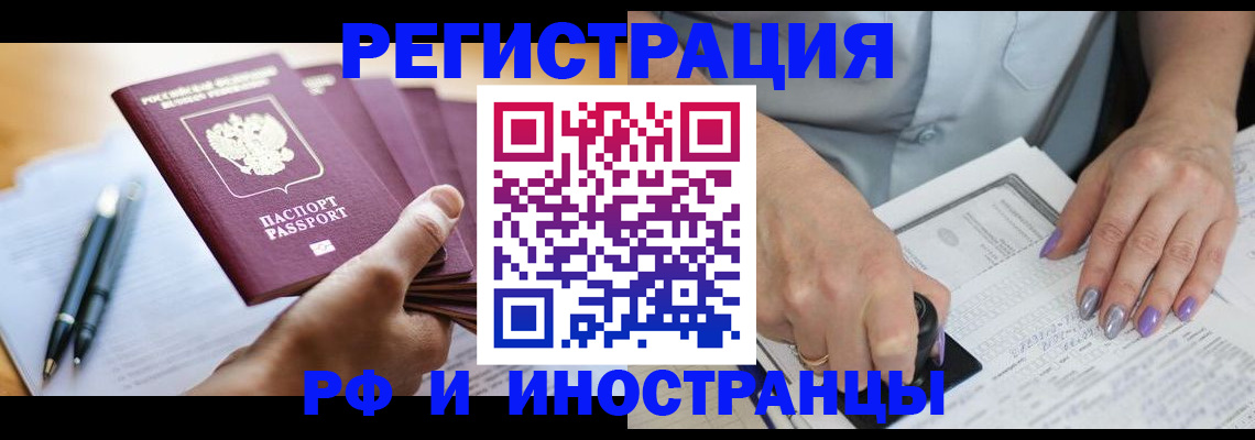 где прописаться в Вольске