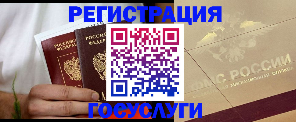 временная регистрация надежно в Вольске