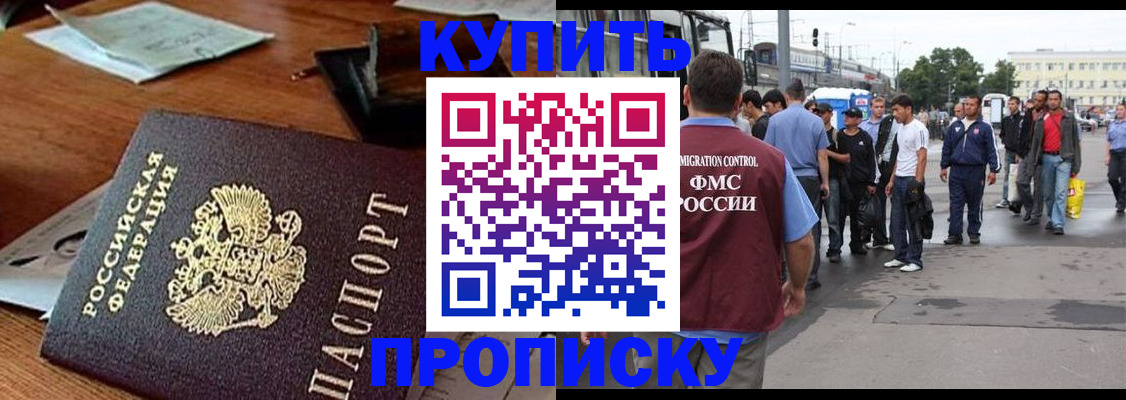 прописка для кредита в Вольске