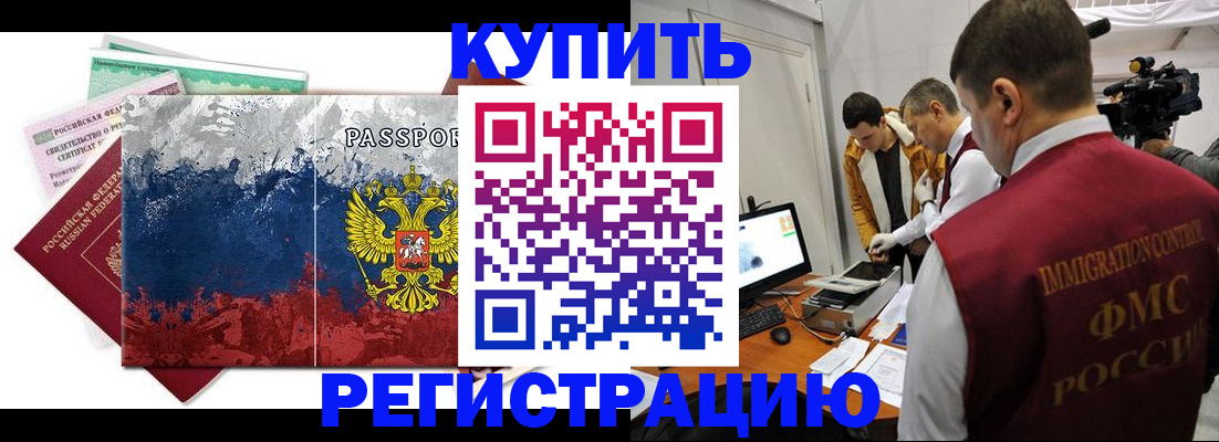 временная регистрация собственник в Вольске