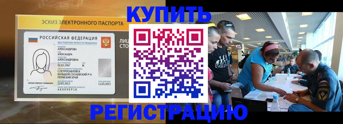 прописка для школы в Вольске