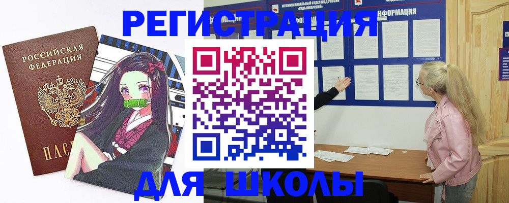 прописка паспорт в Вольске